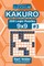 Sudoku Kakuro - 200 Logic Puzzles 9x9 (Volume 3)