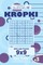 Sudoku Kropki - 200 Logic Puzzles 9x9 (Volume 3)