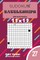 Sudoku Battleships - 200 Hard Puzzles 11x11 (Volume 27)