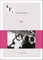 Eight and a Half (Otto e mezzo)