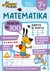 Šuniukas Mokas. Matematika nuo 7 m.