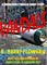 Vandals (A Young Adult Thriller Short Story)