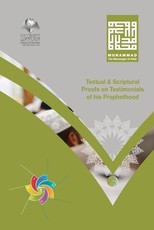 Muhammad The Messenger of Allah - Textual & Scriptural Proofs on Testimonials of His Prophethood
