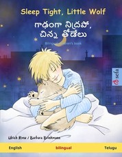 Sleep Tight, Little Wolf - గాఢ౦గా నిద్రపో, చిన్న తోడేలు (English - Telugu)