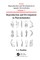 Pandian, T: Reproduction and Development in Platyhelminthes