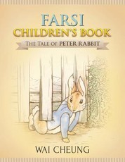Farsi Children's Book