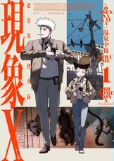 Phenomenon X: Paranormal Crime Files Vol. 1