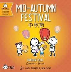 Mid-Autumn Festival - Cantonese