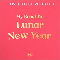 My Beautiful Lunar New Year