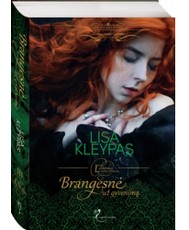 Brangesnė už gyvenimą. Lenktosios gatvės istorijos. 3 knyga