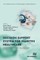 Decision Support System for Diabetes Healthcare: Advancements and Applications