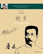Lu Xun Hometown - 鲁迅《故乡》
