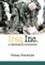 Iraq, Inc.