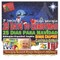 25 Days to Christmas. Bilingual Spanish-English. Bonus Chapter
