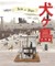 The Wes Anderson Collection: Isle of Dogs