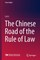 The Chinese Road of the Rule of Law