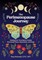 The Perimenopause Journey