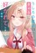 The Babe at My Back Has Her Eye on Me. I'm Done For. (Manga) Vol. 1