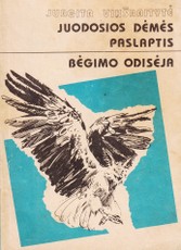 Juodosios dėmės paslaptis. Bėgimo odisėja