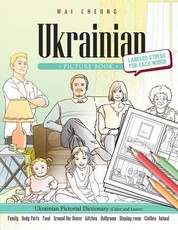 Ukrainian Picture Book
