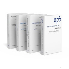 Jiddisch lesen 1 - 4