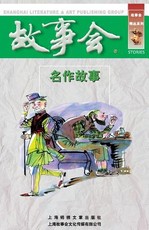 Ming Zuo Gu Shi