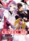 The World's Fastest Level Up (Manga) Vol. 8