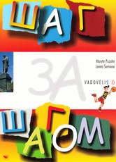 Šag za šagom 3. Vadovėlis