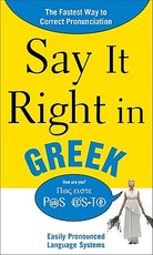 Say It Right in Greek