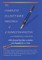 The Complete Elliott Wave Writings of A. Hamilton Bolton & Charles J. Collins