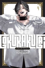 Gokurakugai, Vol. 4