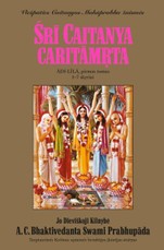 Šri Caitanya Caritamrta. Adi Lila, pirmas tomas