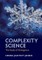 Complexity Science