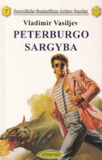 Peterburgo sargyba (PFAF 335)