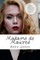 Madame de Mauves