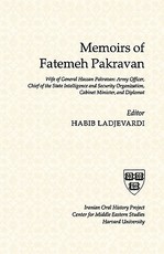 The Memoirs of Fatemeh Pakravan