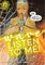 Wave, Listen to Me! 12