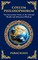 Coelum Philosophorum