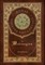 The Mabinogion (Royal Collector's Edition) (Case Laminate Hardcover with Jacket)
