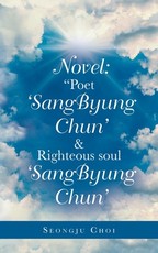 Novel