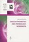 English Phonetics and Phonology: Workbook