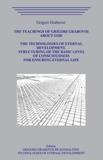 The Teaching of Grigori Grabovoi about God. The Technologiesof Eternal Development. Structuring of the basic level of Consciousness for ensuring eternal life.