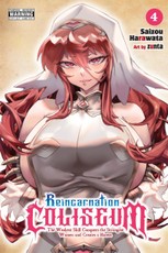 Reincarnation Coliseum, Vol. 4 (manga)