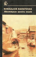 Abomėjaus ąsočio mįslė