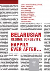 Belarusian regime longevity: happily ever after…