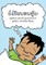 No More Naps (Lao edition) / ບໍ່ມີໃຜນອນຫຼັບ