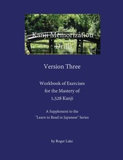 Kanji Memorization Drills, Version Three