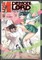 Level 1 Demon Lord and One Room Hero Vol. 3