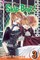 Skip-Beat!, Vol. 3