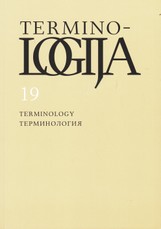 Terminologija 19